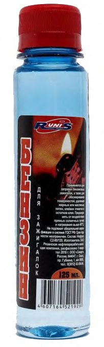 Бензин для зажигалок Runis, 100 мл.
