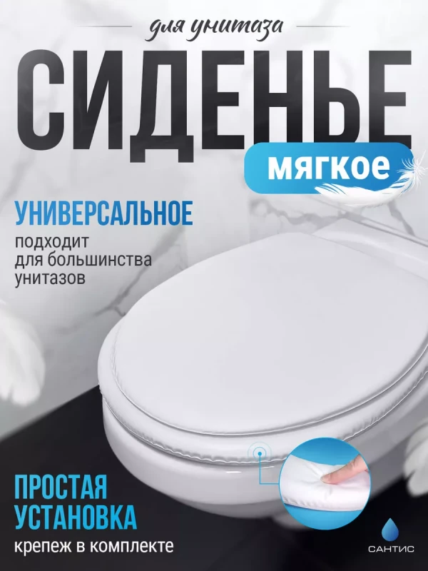 Мягкое сиденье с крышкой для унитаза