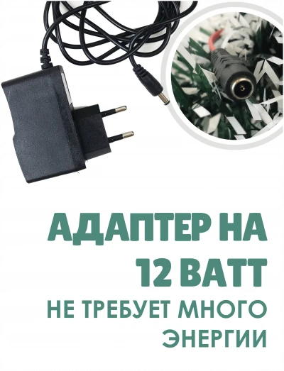 Светящаяся,  елка 150 см 156 светодиодов 23-6-18 /6/