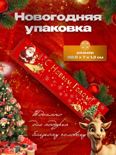 Бамбуковый (Жалюзи) Настенный Календарь 2027 Год "Символ Года - . Размер 32х75 См