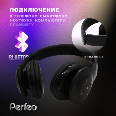 Наушники Perfeo SOLE ПОЛНОРАЗМЕРНЫЕ