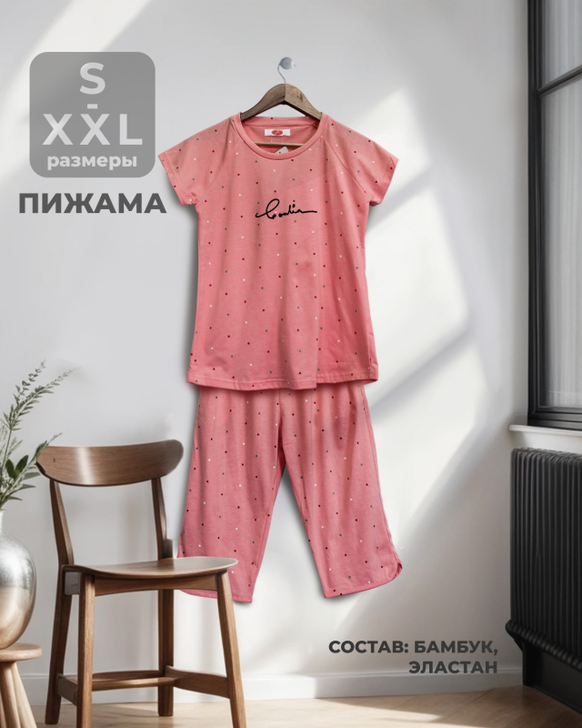 Пижама женская с бриджами М-L-XL