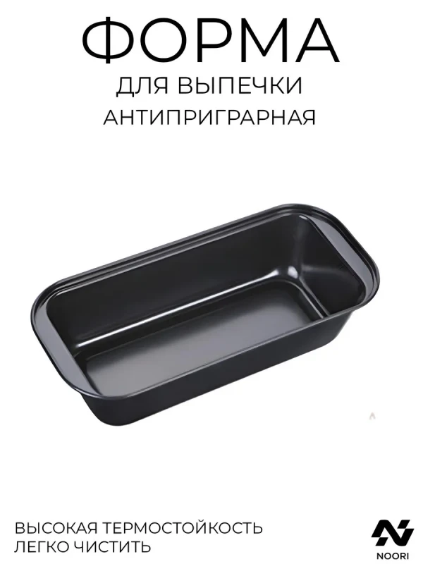 Форма для выпечки 25*23 см